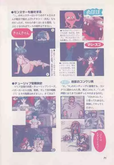 Official Alicesoft Full Completion Guide