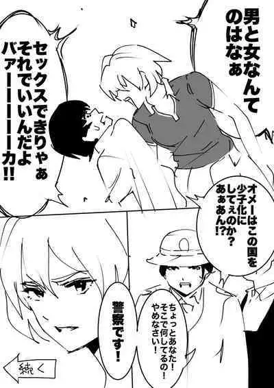 heisei no hyoui ojisan 1