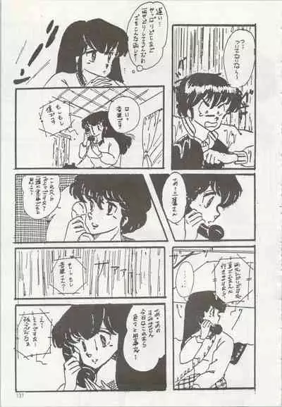 [TSP (Mizuhara Chitose, Nekojima Lei, Outa-san)] Iyadallcia!! (Urusei Yatsura, Maison Ikkoku)