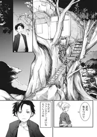 Namaiki! 2018-01 [Digital]