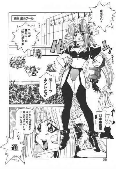 [Rikao] Uchuu Tokusou - COSMO DETECTIVE LE SABRE