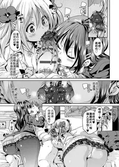 ふわとろ♥受精ちゅーどく! | 軟玉溫香♥受精中毒症候群!