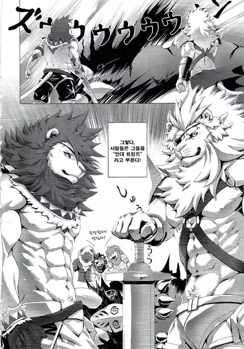 Gantai Ittsui | 안대한쌍