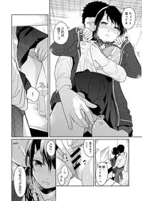 [Fumitsuki Sou] 1LDK+JK Ikinari Doukyo? Micchaku!? Hatsu Ecchi!!? Ch. 1-13