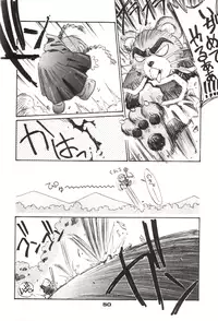 (C48) [Pussy CAT (Oono Tetsuya)] Shocking Pink-Cat (Mahou Shoujo Pretty Sammy)