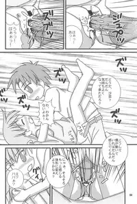 (C64) [Multi★task! (Takeyabu)] The Getting through