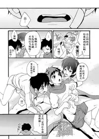 [Brilliant Mayonnaise (Takamiya)] Dekkaku Natchatta!? | 突然变大了!? [Chinese] [黑夜汉化组] [Digital]