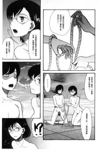 [Hoshitsuki Neon.] Shoujo Renzoku Yuukai Jiken Hadaka no Nurunuru Island [Chinese]