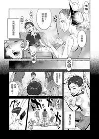 [RED Paprika (Aka P)] Ayu-nee Kocchi Muite [Chinese] [瓜皮汉化]