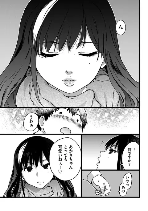 Enkou Oji-san Episode Ⅰ-Ⅳ