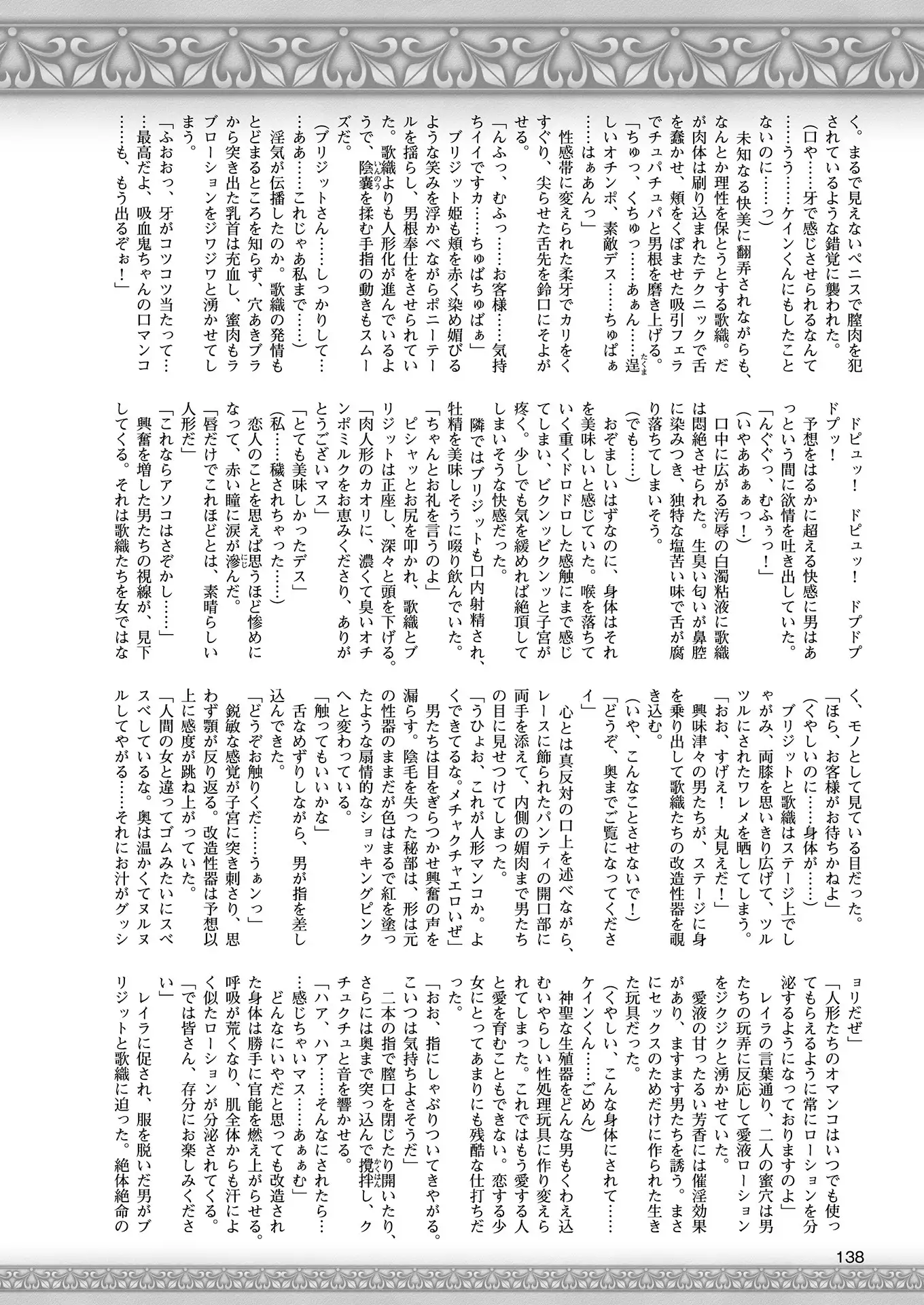 2D Dream Magazine 2018-06 Vol. 100 Tokubetsu Furoku