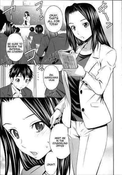 [Sabashi Renya] Gokubuto Insert [English, Complete] [Tigoris Translates]