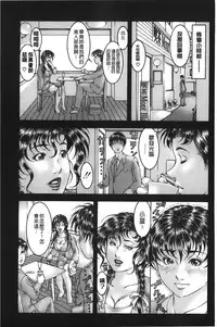 [Moriya Makoto] Shirudaku Kyoushi [Chinese]