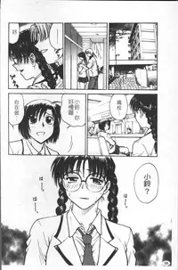 [Funabori Nariaki] Inbaku-Byoutou [Chinese]