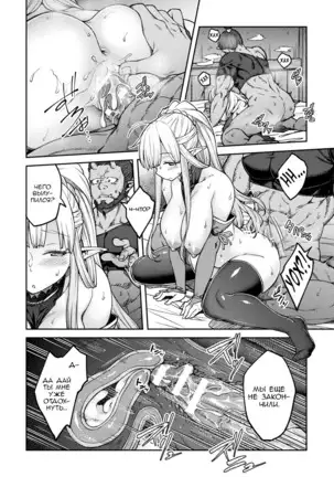 Himono Erufu, Kozukuri o Suru