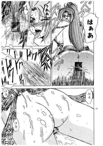 Okasareru Mai no Oppai Hen