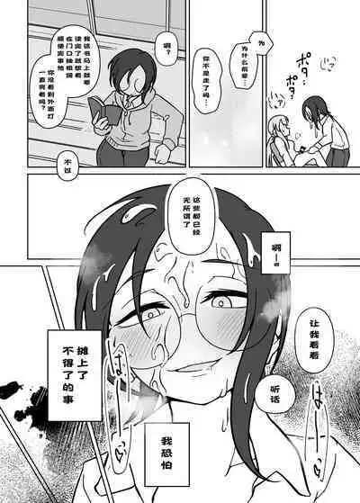 [Hidanedane. (Namishira Hidane)] LAID Back BEATS 汉化