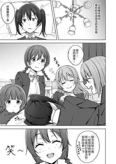 Let's enjoy our life together | 淫趴时间!!