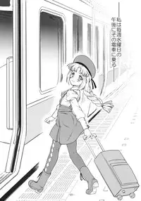 (C81) [Idenshi no Fune (Nanjou Asuka)] Dare mo Inai Densha