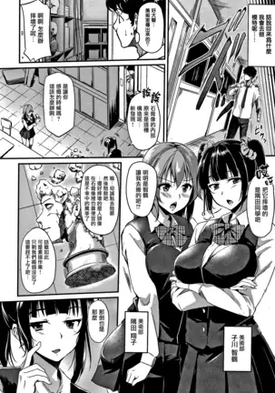 Junai Paradox Ch.1-5
