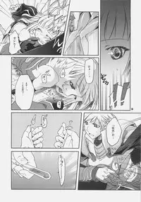 (SC32) [Fujiya Honten (Thomas)] CHRONICLE (Ragnarok Online)