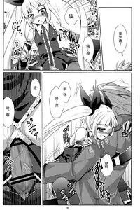 (REBEL ONE) [ちょこざくら (れーそ)] 素直になりたいお姫様 (BLAZBLUE)[无毒汉化组]