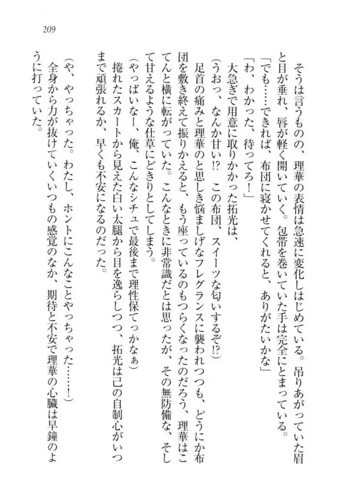 トリプル押しかけ許嫁