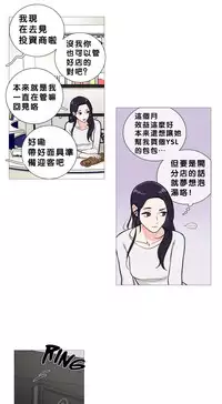 [The Jinshan] Sadistic Beauty Ch.1-16 [Chinese] [17汉化]