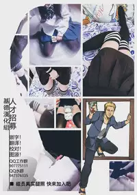 (C95) [squeezecandyheaven (Ichihaya)] Imouto wa Kanji ga Yomenai [Chinese] [基德漢化組]