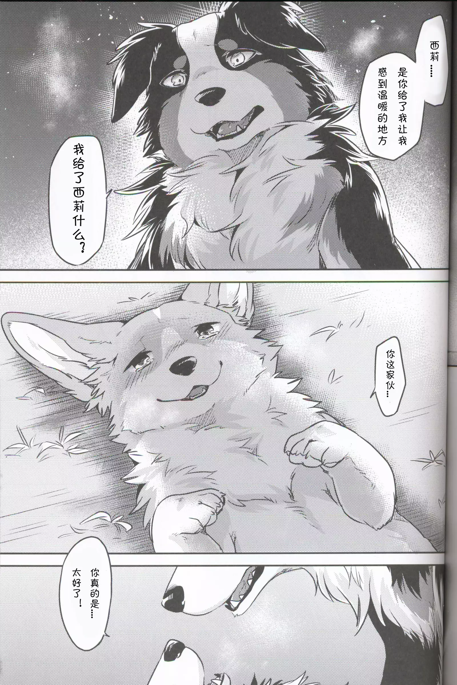 Usotsuki Tachi no Fuyu