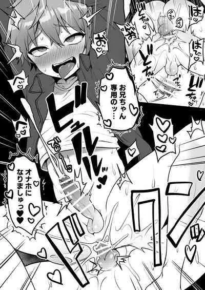 憧れの人の使用済みオナホで…【4話】