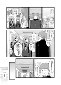 [Valssu (Charu)] Roshutsu Shoujo Yuugi Roku Kan [Chinese] [流星汉化] [Digital]