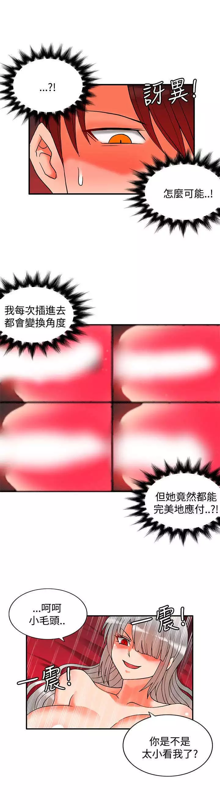 30cm立约人 第二季