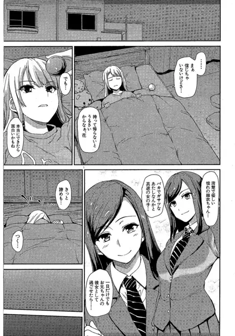 Osananajimi to Imouto - A childhood friend and younger sister 「Monochrome scanning」