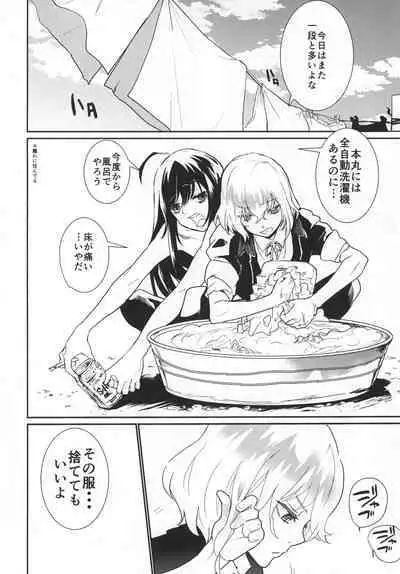 パンティコリック☆シュガー