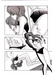 [Rin Suumin] Koisuru Mebae