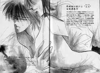 (C37) [Doll (Ozaki Minami)] Inazuma (Captain Tsubasa)