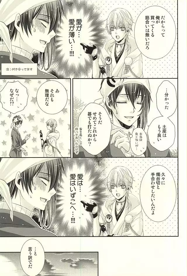 Koi wa Shian no Hoka