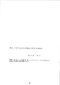 [Studio Rakugaki Shachuu (Tukumo Keiichi)] AFØTERNOON (Ah! My Goddess)