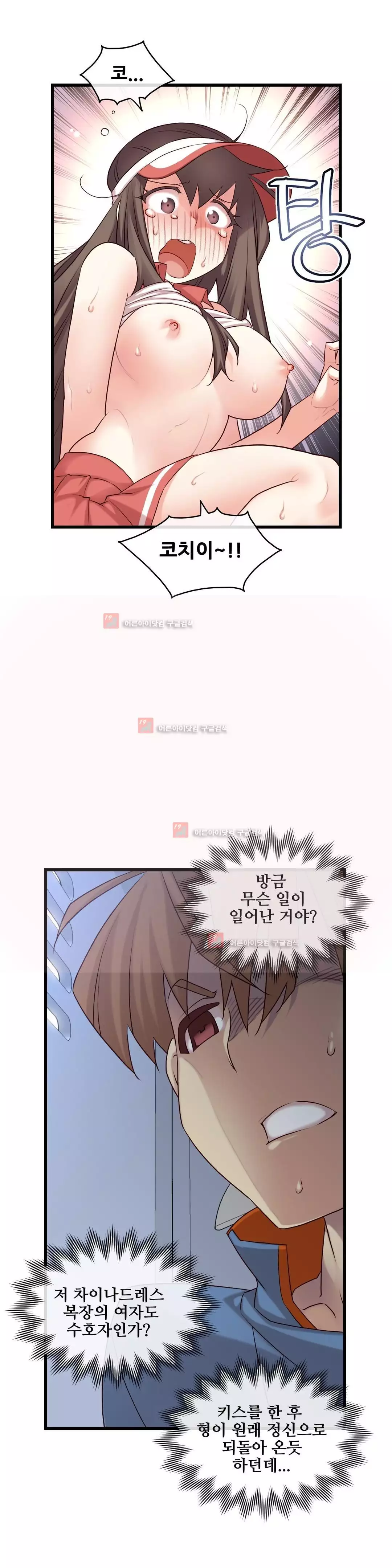 Master in My Dreams Ch.90-125