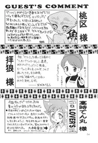 (C55) [SXS (Various)] Peach Up! (Various)