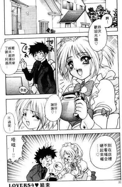 Yayoi Prelude | 乖乖女初戀曲