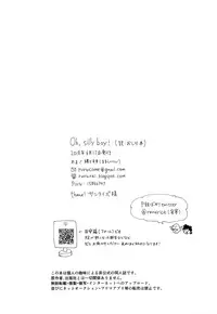 (CCTokyo142) [Rururairai (AMA)] Oh, silly boy! (Dragon Ball Z)