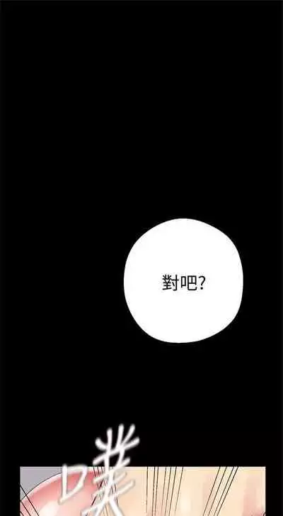 （週1）美麗新世界 1-75 中文翻譯 （更新中）