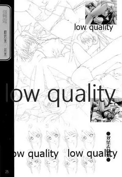 (C66) [九頭龍(アマルガム) (杉菜水姫)] 英才狂育 線画集