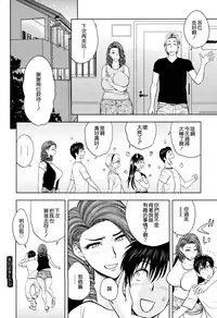 [Tatsunami Youtoku] twin Milf 2 [Chinese][無毒漢化]