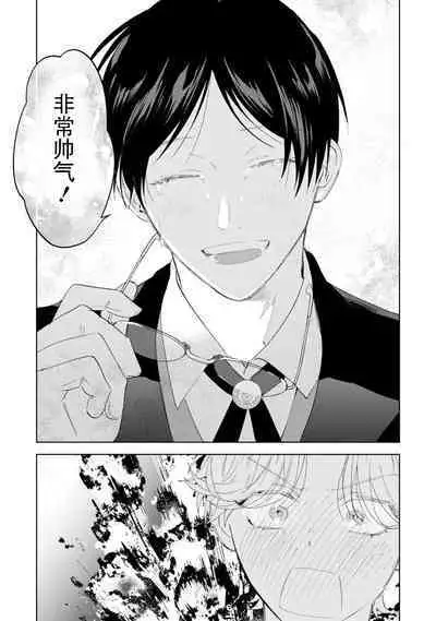 Otonani Nattara Daku Karana ｜等我长大了就抱你