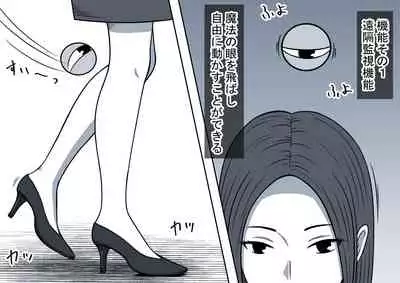 Mahou no Eki Tab Class no Jogakusei to Enkaku Sex