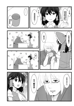 Kyou no Kourindou -Shusha no Reimu-