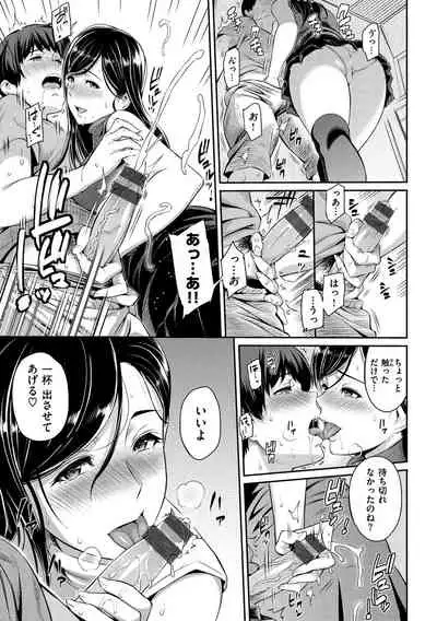 [Yoshiura Kazuya] Toriko Jikake -Trapped in her smile. [Digital]